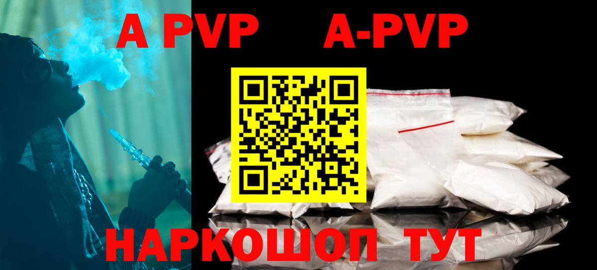 A-PVP СК КРИС Барнаул