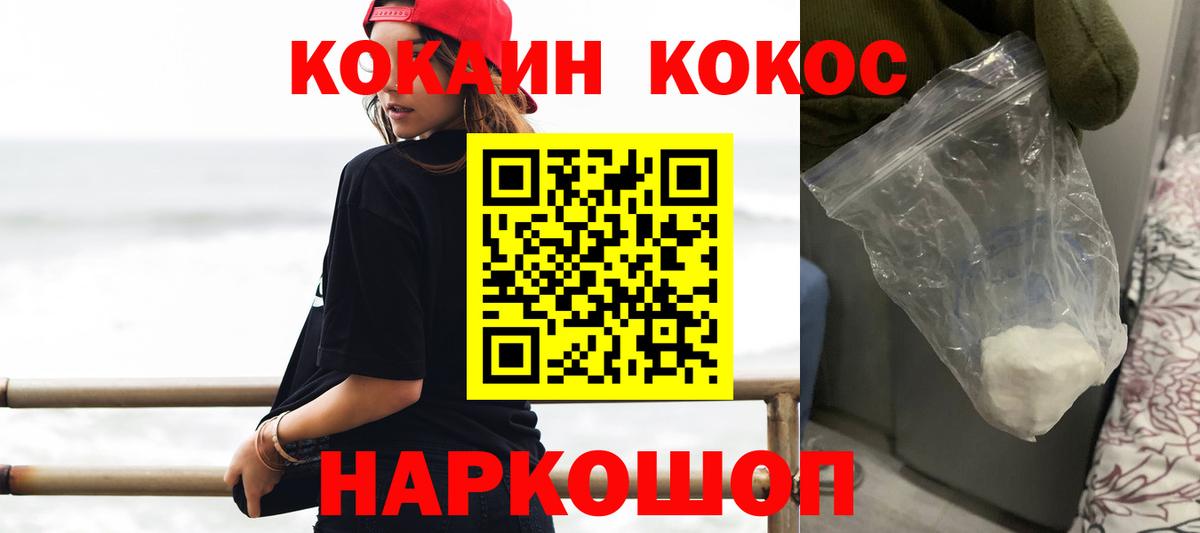 Барнаул  Кокаин 97%  Вход с VPN  КОКАИН 98% 