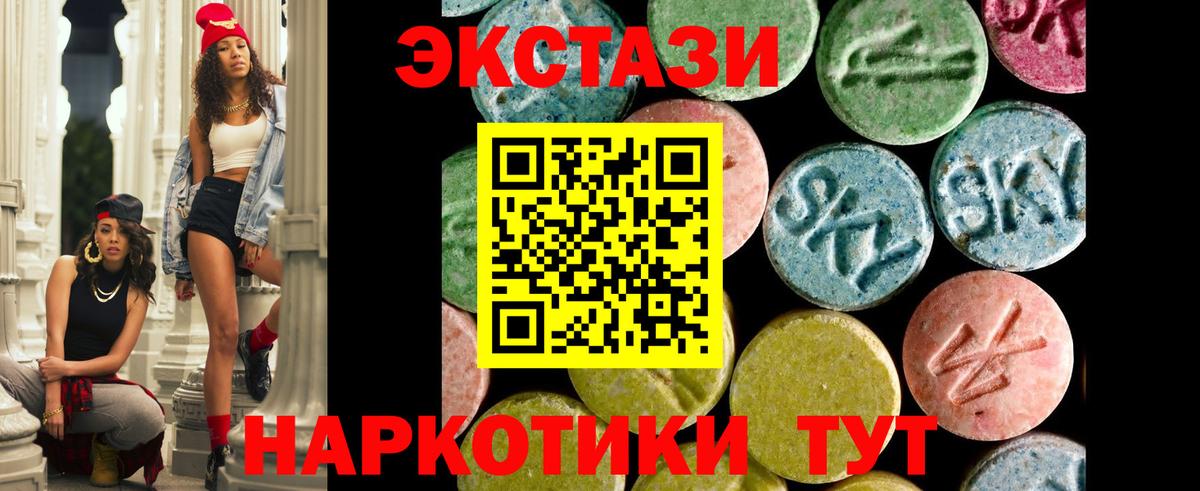 ЭКСТАЗИ mix  ЭКСТАЗИ  Ecstasy диски  Барнаул  МЕГА ТОР  Вход с VPN 