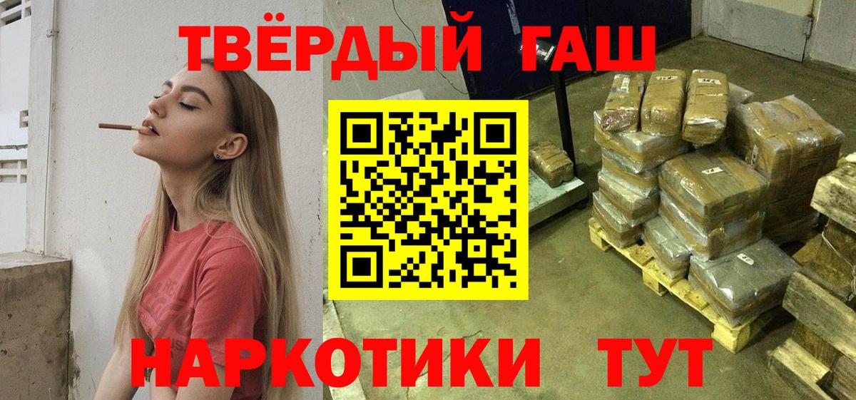 купить закладку  ГАШ  ГАШИШ Premium  Вход с VPN  ГАШ Cannabis  Барнаул 