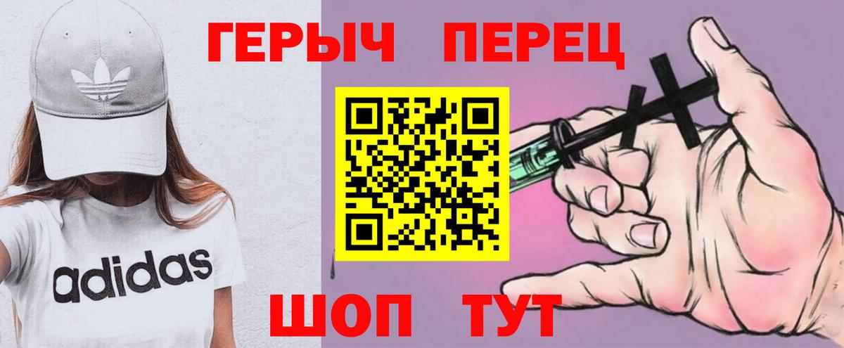Героин белый Барнаул