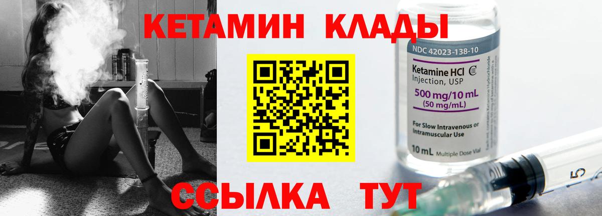КЕТАМИН ketamine  Вход с VPN  Барнаул 