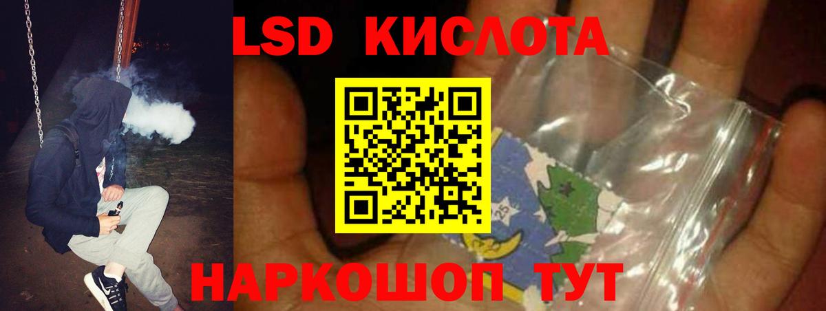 LSD-25 экстази кислота  Вход с VPN  Барнаул  LSD-25 экстази кислота 