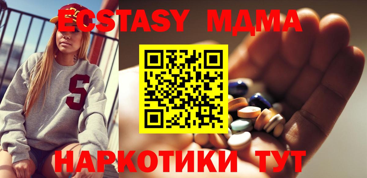 МДМА  MDMA кристаллы  Вход с VPN  Барнаул  MDMA crystal 