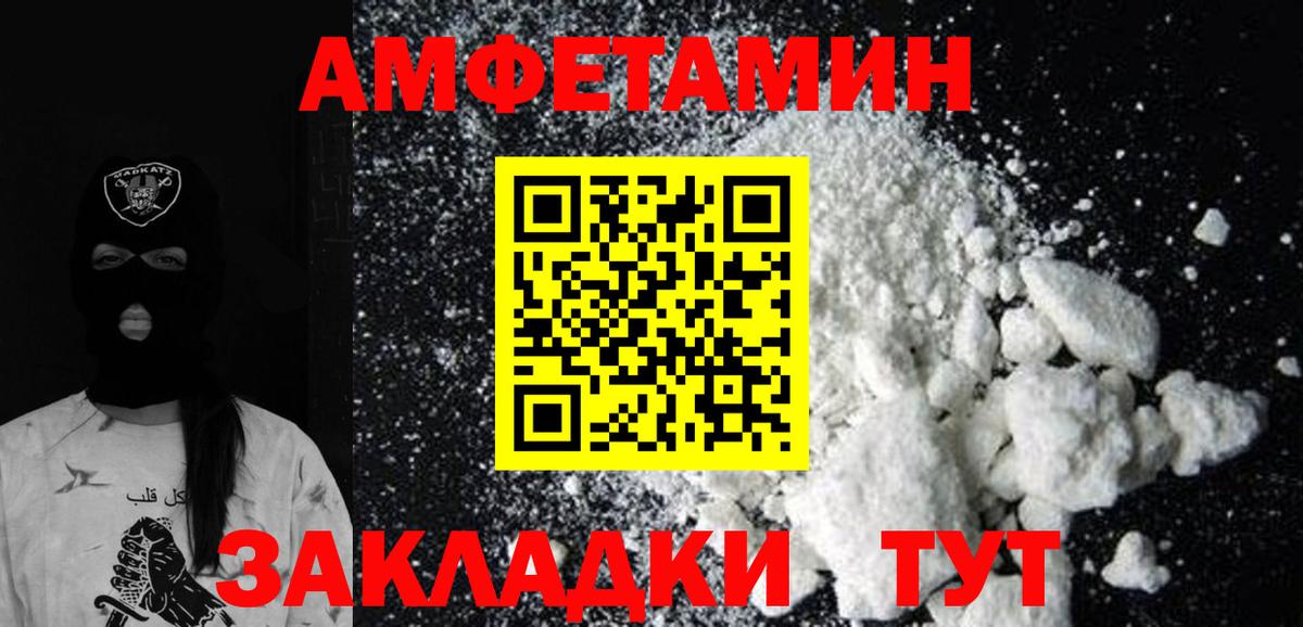 Метамфетамин  Вход с VPN  Барнаул  Метамфетамин витя 