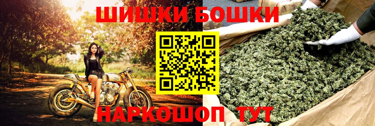 Канабис MAZAR  Вход с VPN  Барнаул  МАРИХУАНА MAZAR  Марихуана Bruce Banner 